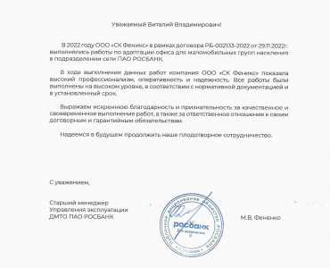 Благодарственные письма 1 - 4